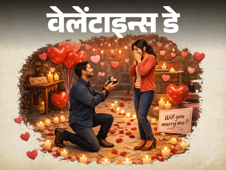 वेलेंटाइन्स डे- आज अपनी मुहब्बत को ऐसे करें प्रपोज:  प्यार जताने के 10 यूनीक और खूबसूरत तरीके, प्रपोजल जो बन जाएगा यादगार