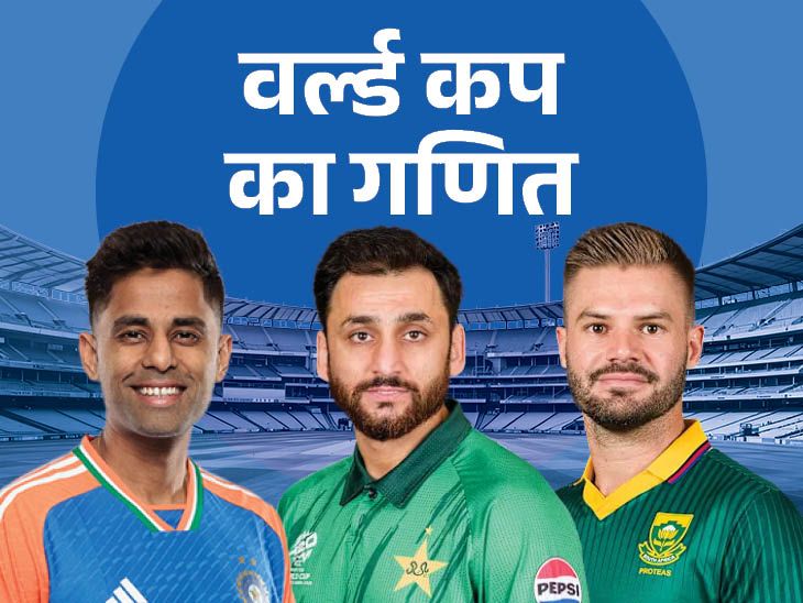 सुपर-8 का रोमांच: पाकिस्तान पर संकट, नामीबिया देगा झटका? क्रिकेट अपडेट T-twenty World Cup Race news image