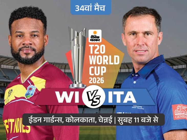West Indies vs Italy T20 World Cup 2026 LIVE Update; West Indies Hetmyer Shai Hope vs Italy Justin Mosca