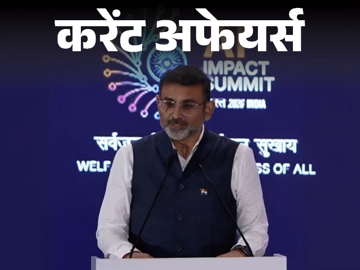 बिहार के आखिरी नक्‍सली सुरेश कोड़ा ने हथियार डाले:  एपस्‍टीन से नाम जुड़ने के चलते AI समिट से हटे बिल गेट्स; 20 फरवरी करेंट अफेयर्स