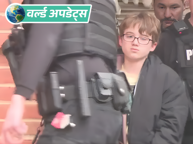 वर्ल्ड अपडेट्स:  11 साल के बच्चे पर गोद लेने वाले पिता की हत्या का आरोप, गेमिंग डिवाइस छीने जाने से था नाराज