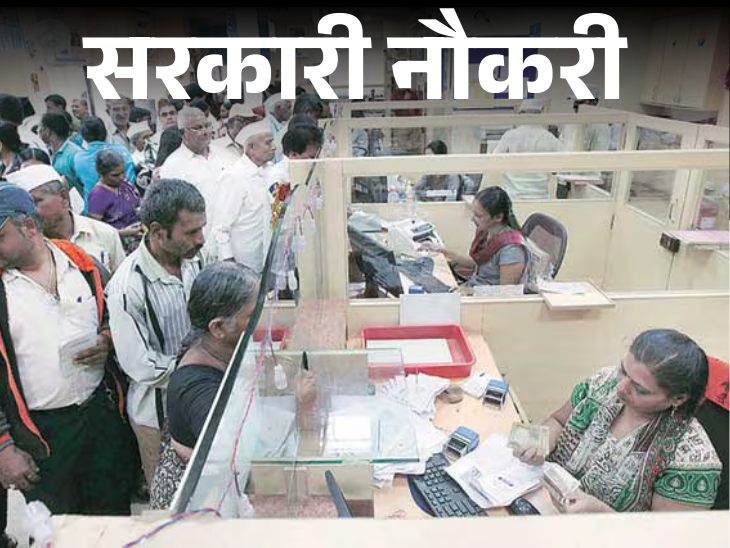 MP Apex Bank Recruitment Last Date Extended