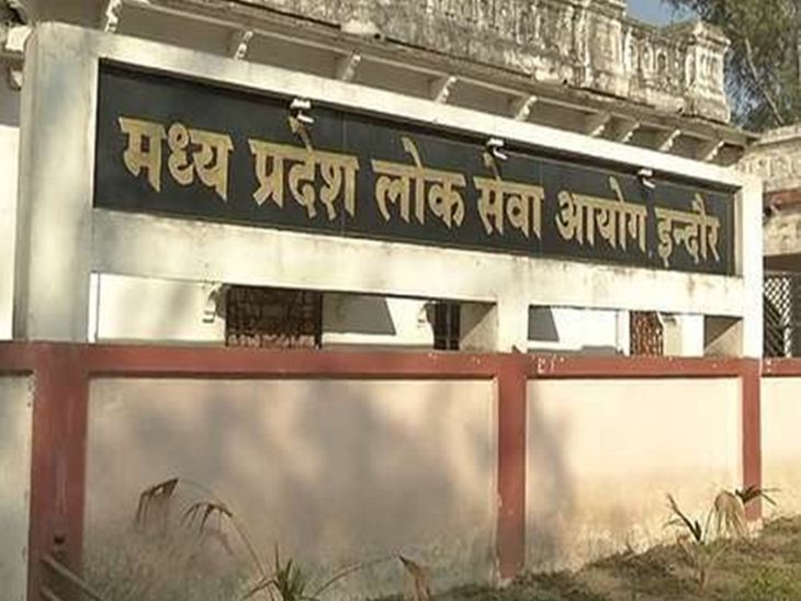 MP SET 2025: 1 मार्च को होगी राज्य पात्रता परीक्षा:  रिकॉर्ड 1.46 लाख अभ्यर्थी देंगे एग्जाम; अब डाउनलोड कर सकेंगे एडमिट कार्ड – Indore News