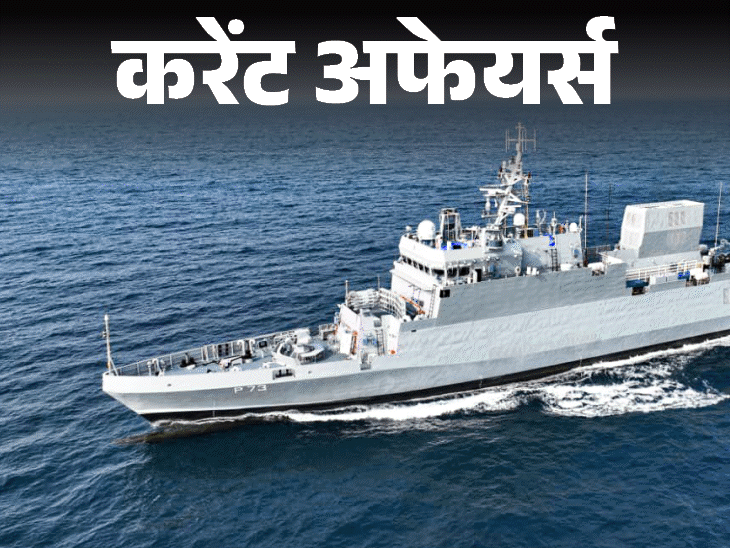 Current Affairs 25 Feb Kerala renamed keralam dolphin hunter submarine to be commitioned in Navy