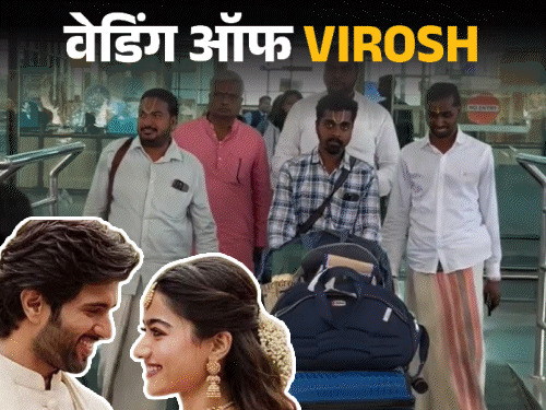 एक्ट्रेस रश्मिका के हाथों में आज रचेगी मेहंदी:  शाम को संगीत सेरेमनी; शादी कराने पंडित भी उदयपुर पहुंचे; दोनों कल लेंगे फेरे – Udaipur News