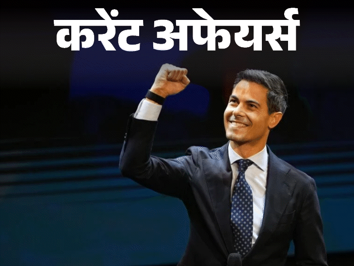 नीदरलैंड में पहले गे प्रधानमंत्री बने रॉब जेटन:  अश्‍लील कंटेंट दिखाने वाले 5 OTT प्लेटफॉर्म्स बैन हुए; 26 फरवरी के करेंट अफेयर्स