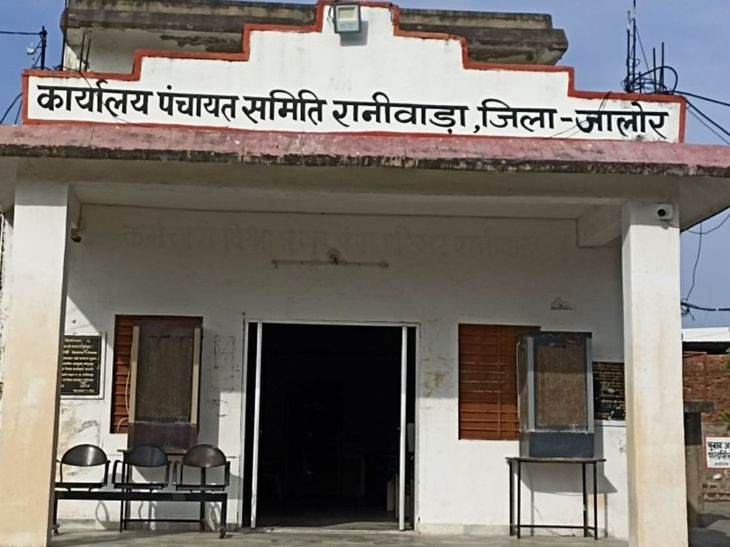 Raniwara Panchayat Voter List Released | Raniwara Kala Largest Gram ...