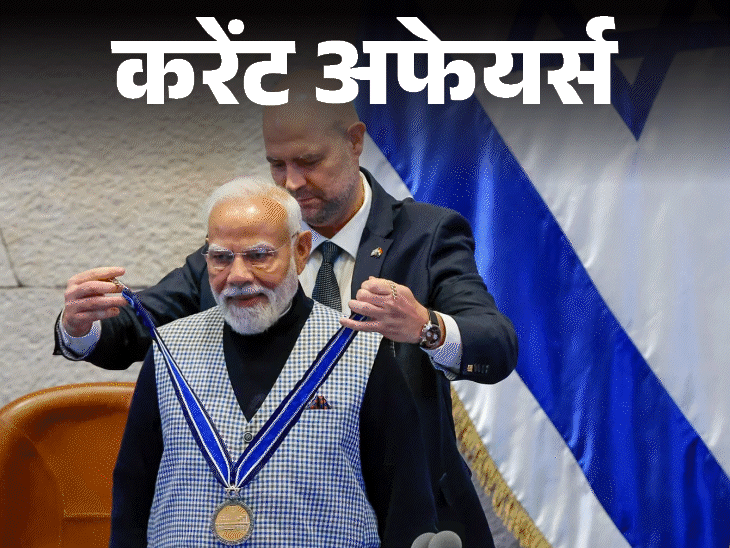 राष्‍ट्रपति मुर्मू ने पहली बार हेलिकॉप्टर ‘प्रचंड’ की उड़ान भरी:  गंगा डॉल्‍फिन, हिम तेंदुओं के संरक्षण के लिए भारत-नेपाल में MoU; 27 फरवरी करेंट अफेयर्स