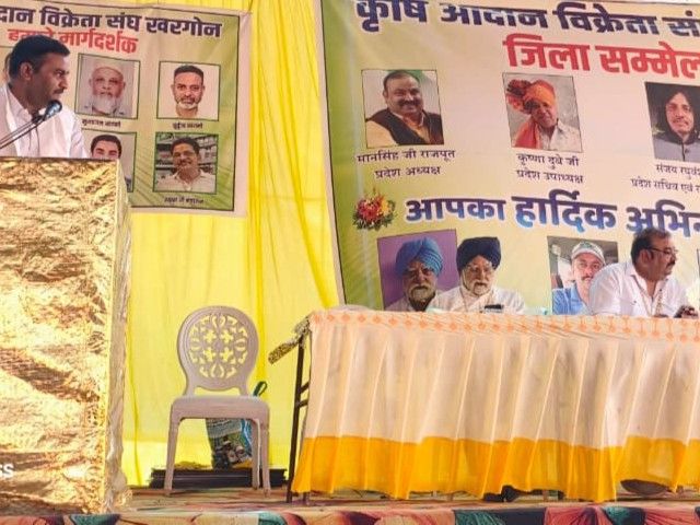 खरगोन में कृषि आदान विक्रेता संघ का सम्मेलन:  1400 नए सदस्यों को जोड़ने का लिया गया निर्णय, कानूनी प्रावधान भी बताए – Khargone News