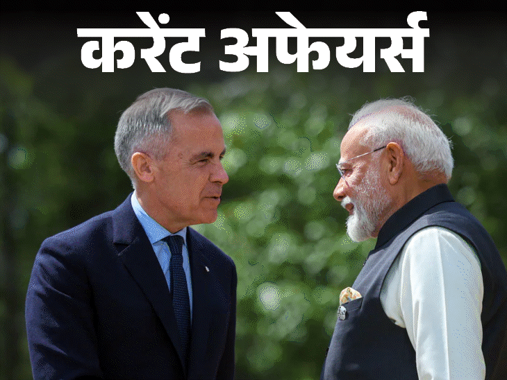 दिल्‍ली में बेटी के जन्‍म पर मिलेंगे 11 हजार रुपए:  कनाडा 10 सालों तक भारत को देगा यूरेनियम, 3 मार्च के करेंट अफेयर्स