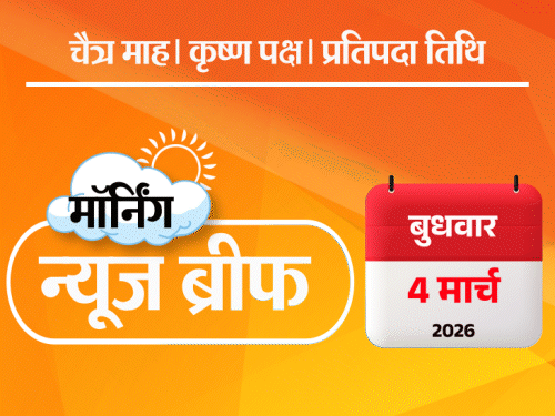 Dainik Bhaskar Morning News Brief; Israel Iran US War