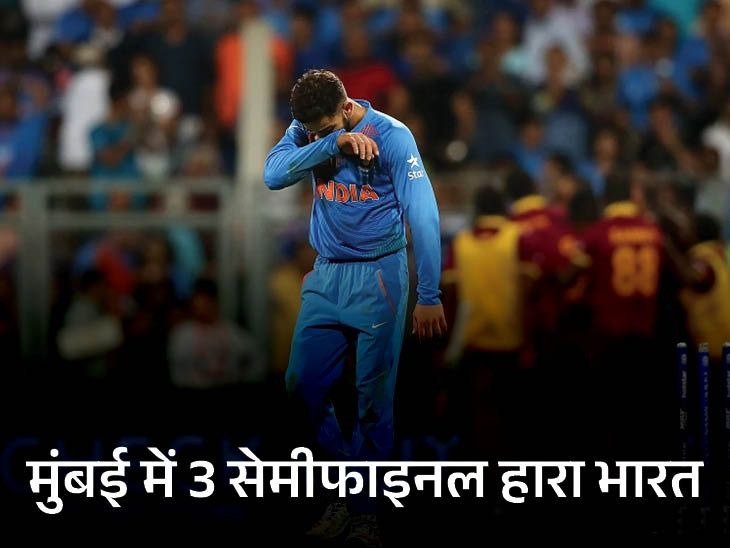 वानखेड़े स्टेडियम में भारत ने 71% टी-20 जीते: यहां इंग्लैंड 97 पर सिमट गई; भारतीय टीम केवल एक विश्व कप सेमीफाइनल ही मुंबई में जीत सकी