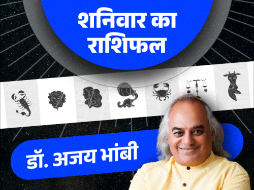 7 मार्च का राशिफल:  मेष राशि वालों को अपने कॉन्टैक्ट से फायदा मिलेगा और मिथुन राशि वालों का रुका हुआ इनकम सोर्स शुरू होगा