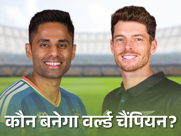 भारत और न्यूजीलैंड फाइनल खेलेंगे जहां वे दक्षिण अफ्रीका से हार गए: अर्थव्यवस्था और रन रेट में दोनों बराबर; पावर प्ले में कीवी टीम, बीच के ओवरों में भारत को बढ़त