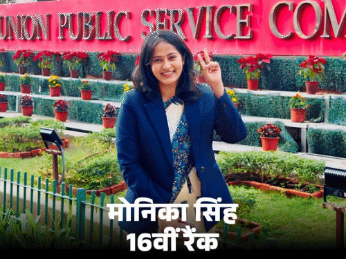 UPSC Exam Success: Ballias Monika Ranks 16th, Ravi Shekhar Shines