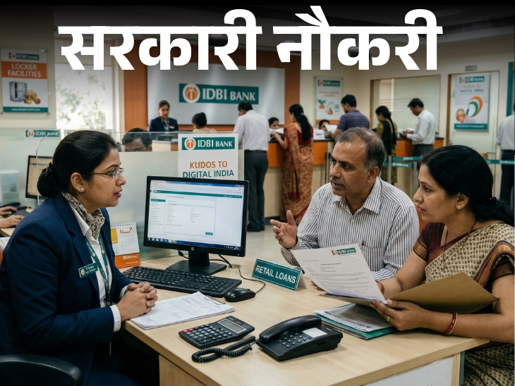 RailTel Manager Jobs | IDBI Bank 200 Vacancies