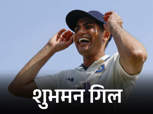 शुबमन गिल को क्रिकेटर ऑफ द ईयर चुना जाएगा: द्रविड़ को बीसीसीआई लाइफटाइम अचीवमेंट अवॉर्ड मिलेगा, आयुष म्हात्रे को भी सम्मानित किया जाएगा