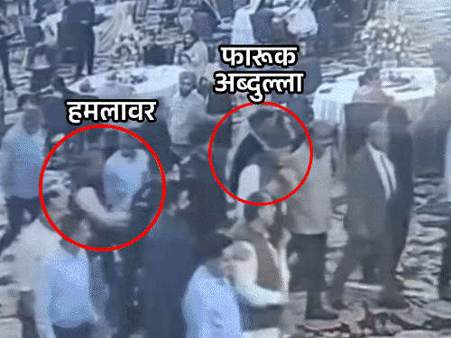 Farooq Abdullah Firing Attempt; Wedding Ceremony Jammu Kashmir | Surinder  Choudhary