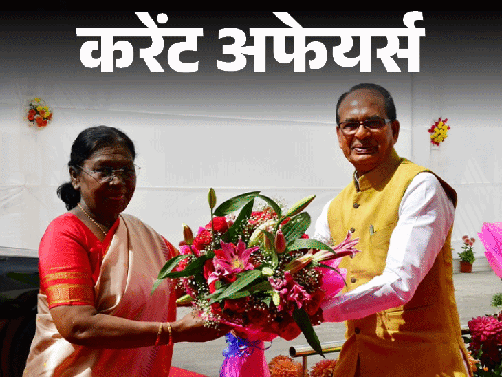 President Murmu Agri-Food Global | National Current Affairs For Govt Job Students President Murmu Agri-Food Global | National Current Affairs For Govt Job Students