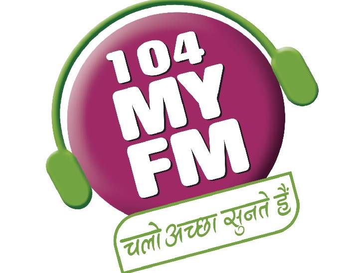 104 MY FM बना रतलाम की पहली पसंद:  कॉन्टेस्ट, म्यूजिक और लोकल कनेक्ट… रतलाम में छाया 104 MY FM, युवाओं से लेकर महिलाओं तक बढ़ी लोकप्रियता – Ratlam News