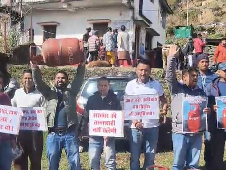 Munsyari Gas Shortage: Congress Protest Over Price Hike