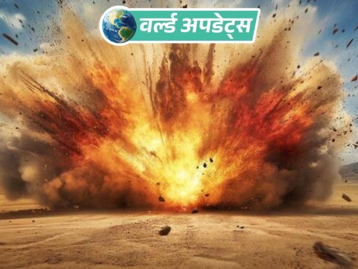 বিশ্ব আপডেট: নাইজেরিয়ায় বোমা বিস্ফোরণে ডজনখানেক নিহত, বহু আহত হয়েছে