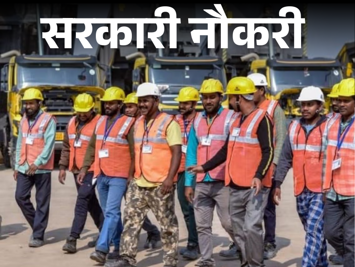 सरकारी नौकरी: SECL, SSB, झारखंड PSC और रेलवे में 5000+ पदों पर भर्ती - HeadlinesNow Hindi News