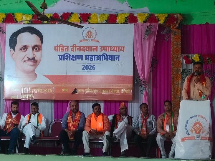 Malakpur Semali BJP Training: Booth Management & Achievements