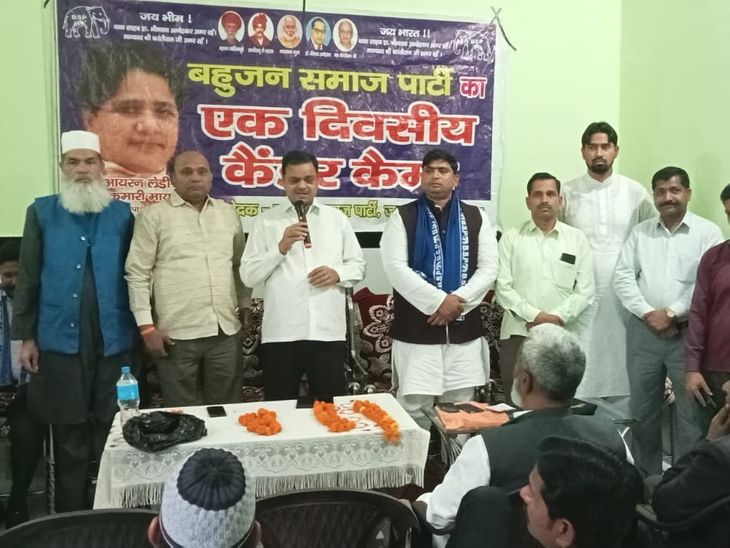 Billari Meeting Aims 2027 Govt Formation | BSP Strategy