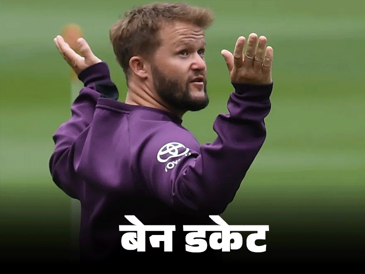 डकेट आईपीएल से हटे: 2 साल के प्रतिबंध का खतरा; सीएसके ने एलिस की जगह जॉनसन को शामिल किया