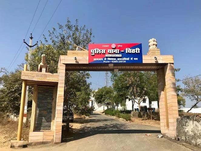Chittri Police Nab Jaipur Fugitive | Fake Company Fraudster Arrested