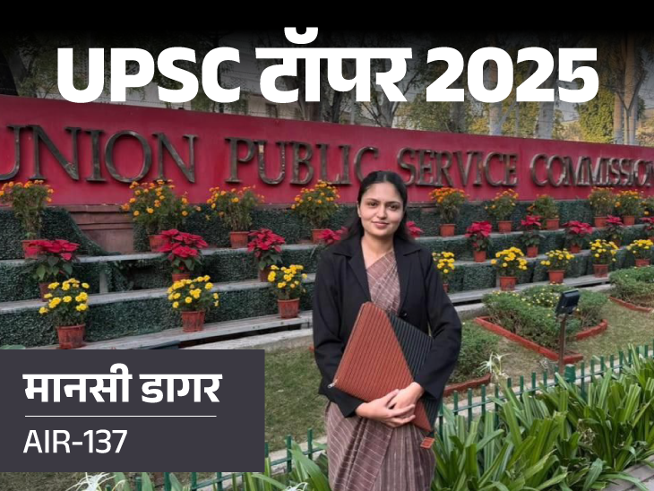 UPSC प्रिपरेशन के लिए बड़े शहर जाना जरूरी नहीं:  मोबाइल, इंटरनेट डिस्‍ट्रैक्‍शन नहीं, तैयारी के टूल्‍स; AIR 137 ने सेल्‍फ स्‍टडी से क्रैक किया IPS