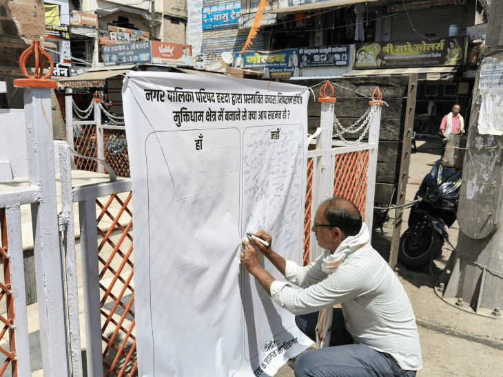 मुक्तिधाम के पास बन रहे प्लांट का विरोध, हस्ताक्षर कराकर:  कांग्रेस का दावा- कचरे की वजह से फैलता है प्रदूषण, लोगों के स्वास्थ्य पर पड़ेगा असर – Harda News