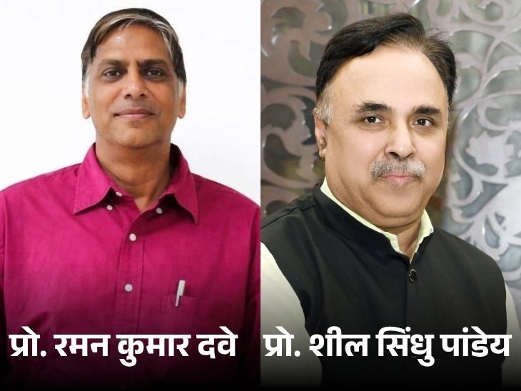 Matsya University New VC | Prof. Raman Kumar Dave Appointed In Alwar