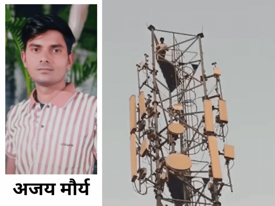Chola Pur Youth Climbs Mobile Tower | Administration On Spot