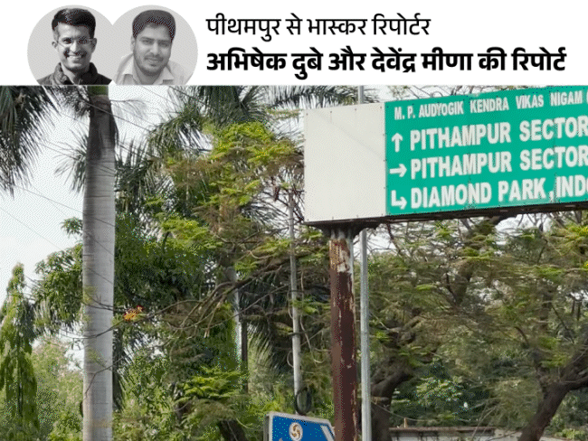 MP की 5,600 फैक्ट्रियां बंद होने के कगार पर:20 हजार कर्मचारियों को निकाला, 30 हजार की सैलरी आधी, 3 शिफ्ट का काम 1 में चल रहा