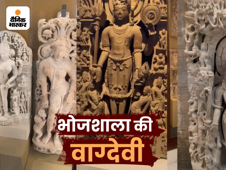 भोजशाला मामले में 6 अप्रैल से रोज सुनवाई:सभी याचिकाओं पर एक साथ दलीलें सुनेगा हाईकोर्ट, ASI की सर्वे रिपोर्ट पर आपत्तियां रखेगा मुस्लिम पक्ष