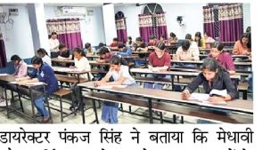 बायोम: स्कॉलरशिप सह एडमिशन टेस्ट आज व कल