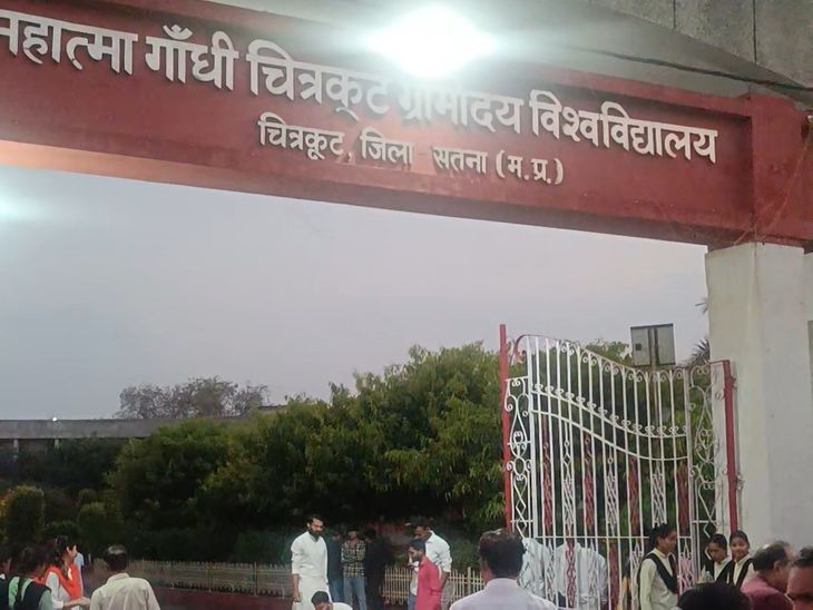 चित्रकूट विश्वविद्यालय में दीपोत्सव से अनुपस्थित छात्रों पर ₹500 जुर्माना:  वाइवा रोकने की चेतावनी के बीच ऑनलाइन वसूली पर विवाद, छात्रों ने उठाए सवाल – Satna News