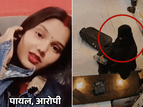 बुर्का वाली लुटेरी लड़की की पहली तस्वीर:अयोध्या में ज्वेलरी लूटकर बॉयफ्रेंड के साथ भागना चाहती थी, बहन बोली- वह जिद्दी है