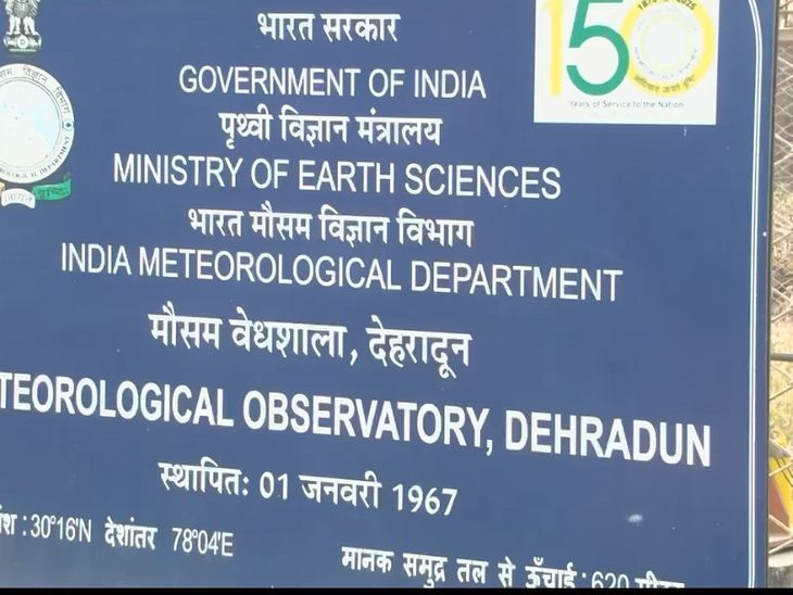 उत्तराखंड मौसम आज: बारिश और बर्फबारी का अलर्ट