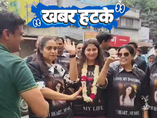 खबर हटके- भूतों की कहानी पर कोर्ट की रोक:बेटी का तलाक के बाद ढोल-नगाड़ों संग स्वागत; घर पर आया ₹78 करोड़ का बिजली बिल