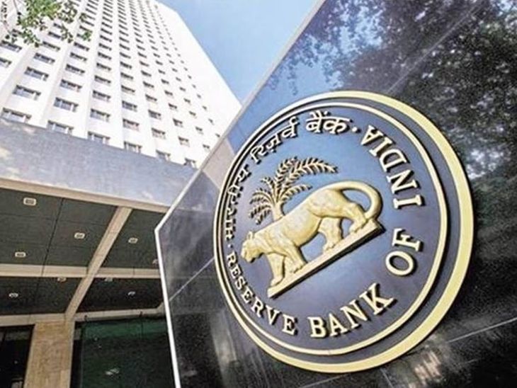 RBI मीटिंग में ब्याज दर में बदलाव की संभावना कम:  SBI रिसर्च-ग्लोबल अनिश्चितता और कच्चे तेल की कीमतें इसका कारण, अभी रेपो रेट 5.25% पर