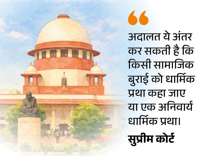 धार्मिक स्थलों पर महिलाओं के साथ भेदभाव का मामला:आज दूसरे दिन सुनवाई; कल सरकार ने कहा-सबरीमाला मंदिर में महिलाओं की एंट्री का फैसला गलत