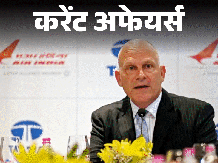 भारत की पहली ओपन LGBTQ सांसद बनीं मेनका गुरुस्‍वामी:  NASA का आर्टेमिस II पृथ्‍वी से सबसे दूर पहुंचा; 8 अप्रैल के करेंट अफेयर्स