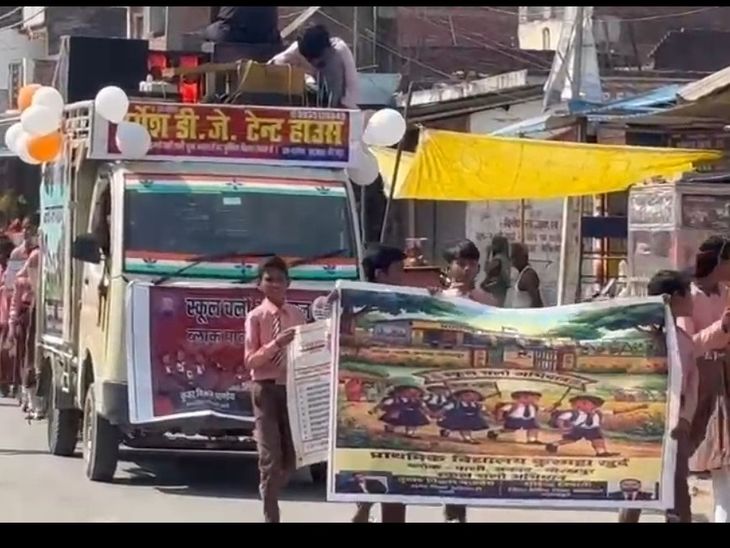 Ghaghara School Chalo Abhiyan Rally Aims Enrollment Awareness
