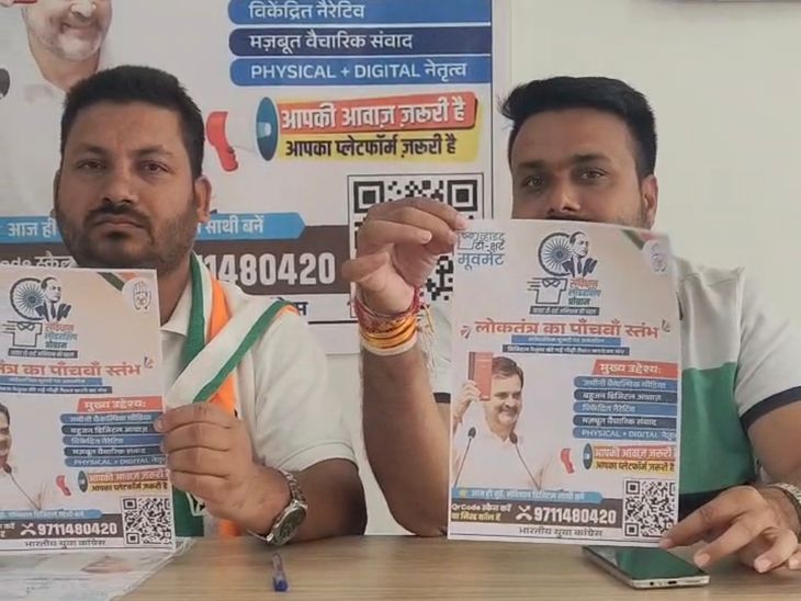 सोशल मीडिया से युवाओं को जोड़ने की तैयारी में कांग्रेस:  बैतूल में ‘संविधान लीडरशिप प्रोग्राम’ के तहत चलाएगी अभियान, कार्यकर्ताओं का बनेगा नेटवर्क – Betul News