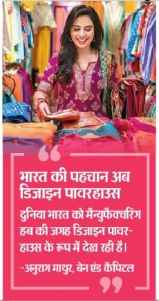 ग्लोबल स्टोर तक भारतीय लग्जरी फैशन की धमक:  इनका 22% बिजनेस विदेशी बाजारों से; न्यूयॉर्क से दुबई तक खुले स्टोर, हॉलीवुड मुरीद