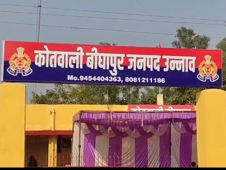 UP Bighapur Marriage Broken | Fake ID Viral Photos; Police Investigation