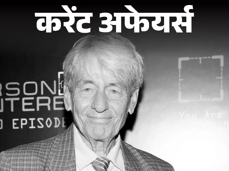 किसानों के लिए सॉइल टेस्टिंग एप, मशहूर एक्टर जॉन नोलन का निधन: 13 अप्रैल की - HeadlinesNow Hindi News